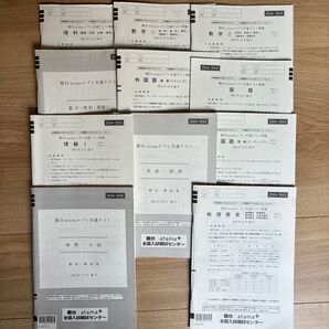 駿台atama+ プレ共通テスト問題 まとめ売り 2024年12月施行