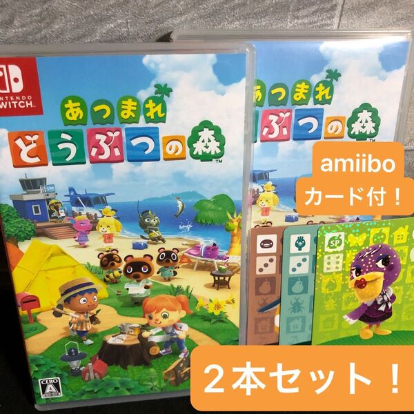 【Switch】 あつまれ どうぶつの森 2本セット