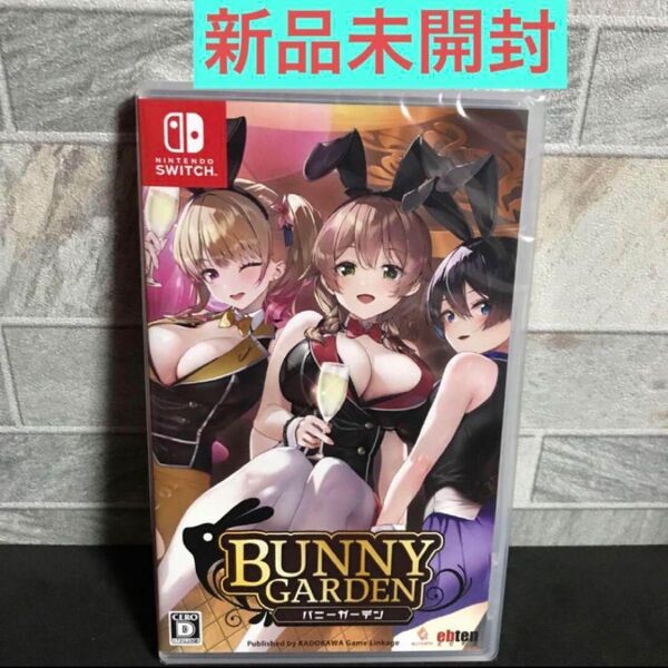 新品未開封 バニーガーデン Switch 日本語版 NINTENDOSwitch ニンテンドースイッチ