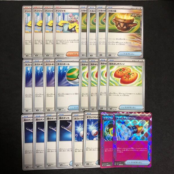 ポケモンカード 汎用カードセット デッキパーツ