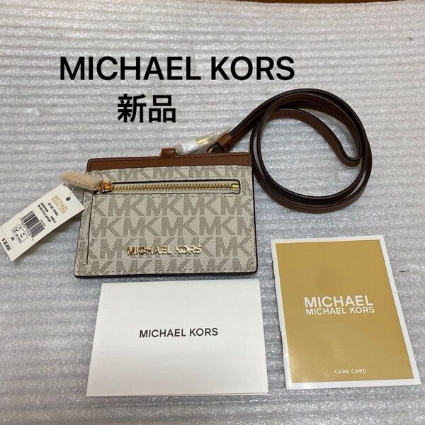 新品 MICHAEL KORS マイケルコース パスケース IDカードケース MKシグネチャー
