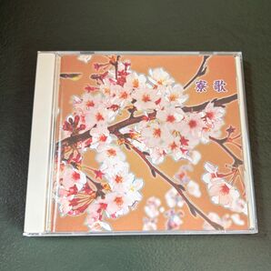 寮歌 CD