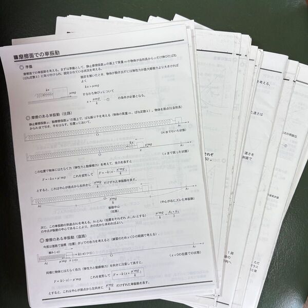 河合塾 岸先生 プリント 物理 大学受験 力学熱力学波動電磁気原子