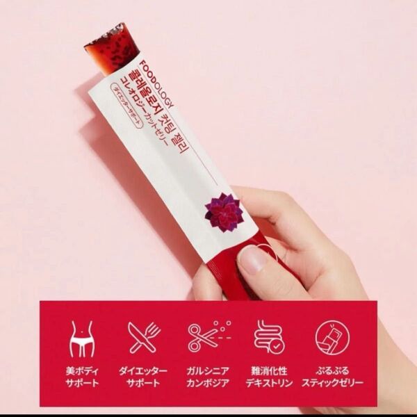 食品200円オフクーポン対象 定価2679円 FOODOLOGY コレオロジー カットゼリー 10本 韓国ダイエット1位ザクロ味