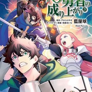 盾の勇者の成り上がり 28巻 新品