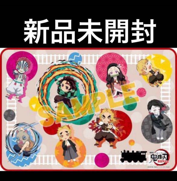 鬼滅の刃 冷感サマーブランケット 新品未開封 無限列車編 猗窩座 魘夢 煉獄杏寿郎 竈門炭治郎 我妻善逸 嘴平伊之助 毛布