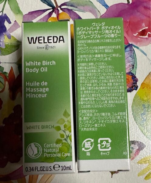 新品 WELEDA oil ヴェレダ ホワイトバーチボディオイル 10ml×2