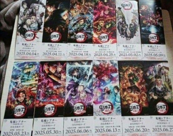 鬼滅の刃 前売りチケット風カード コンプリートセット 映画館グッズ 鬼滅シアター