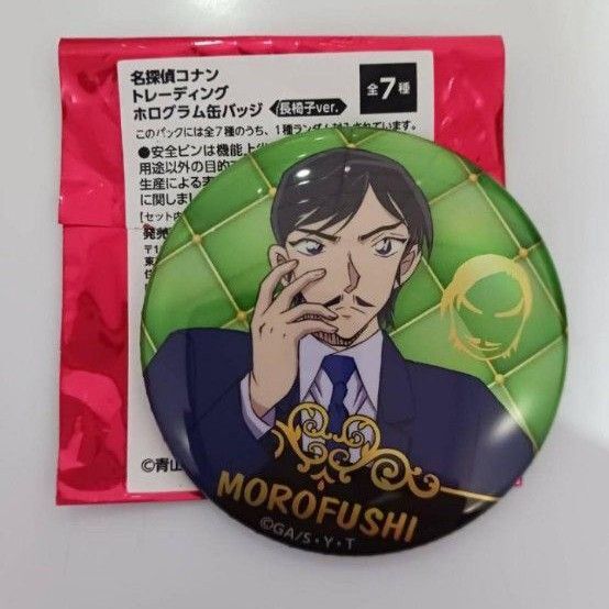 名探偵コナン トレーディングホログラム缶バッチ 長椅子ver. 諸伏高明