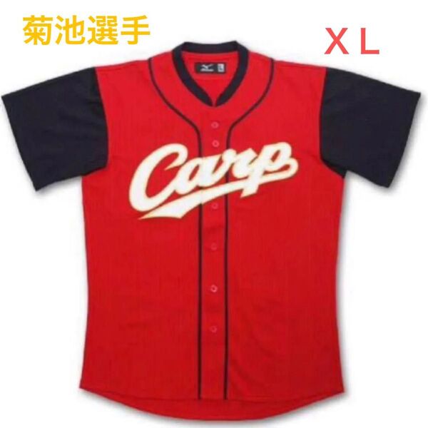 Oサイズ XL 2017年 菊池涼介 広島カープ カ舞吼ユニフォーム レプリカ 菊池選手 かぶくユニフォーム カープ 即納