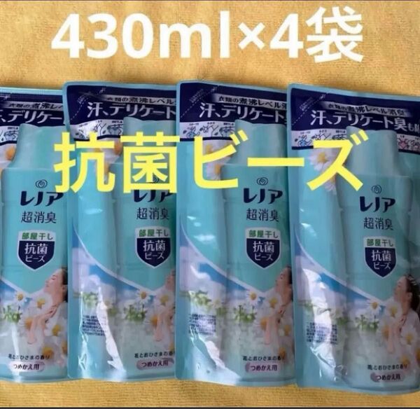 【4袋】レノア超消臭 部屋干し 抗菌ビーズ430ml