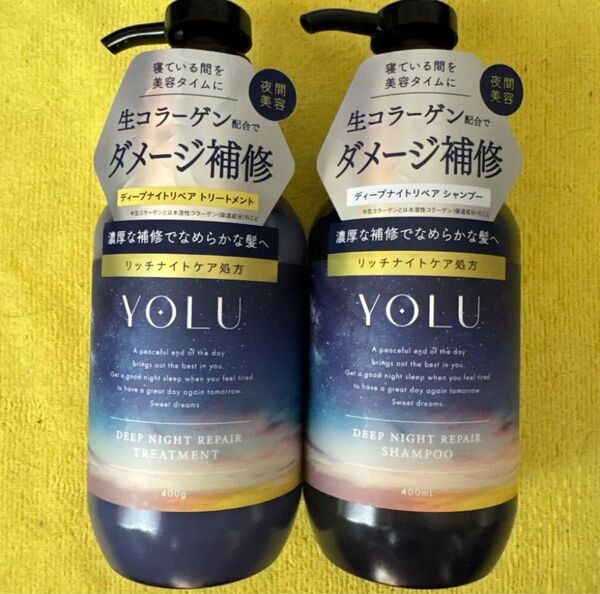 YOLU ヨル ディープナイトリペア シャンプー トリートメント