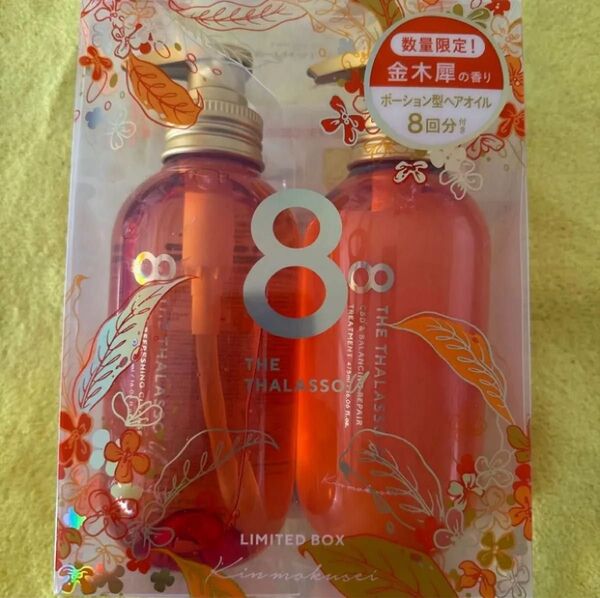 エイトザタラソ ユー シャンプー&トリートメント ポーションヘアオイル付 金木犀