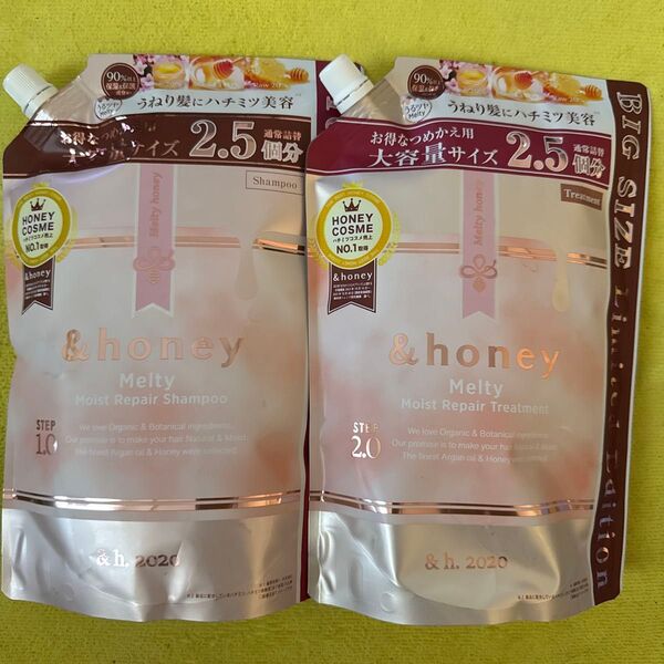 アンドハニー&honey メルティモイストリペア シャンプー & トリートメント