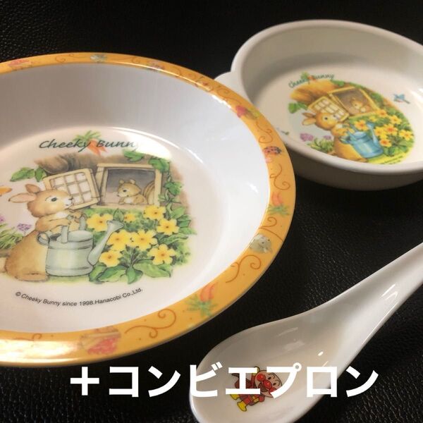ラビット絵 hanacobi 子供用食器 cheeky bunny メラミン製皿2枚+陶器アンパンマンれんげ コンビエプロン
