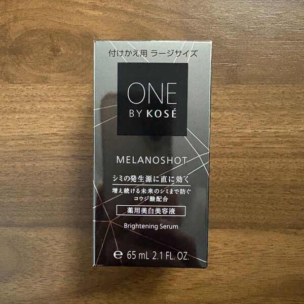 ONE BY KOSE メラノショット W 薬用美白美容液 つけかえ用 ラージサイズ 65mL