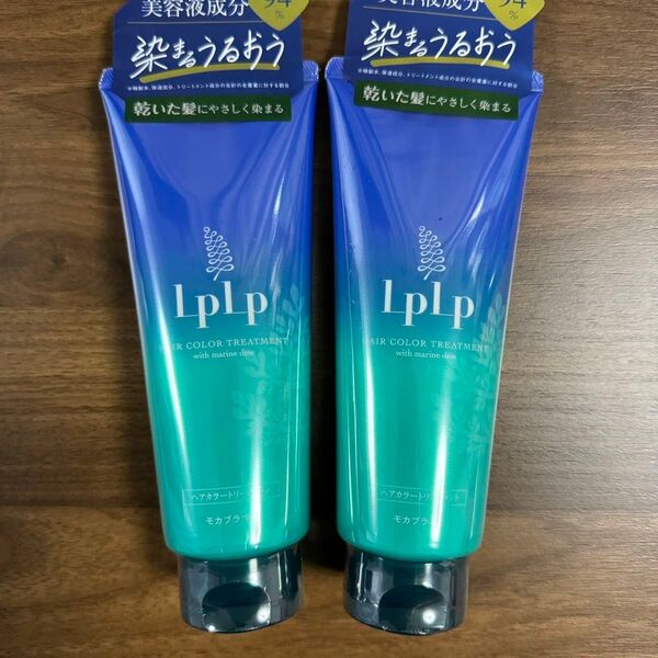 ルプルプ ヘアカラートリートメント モカブラウン 染毛料 200g