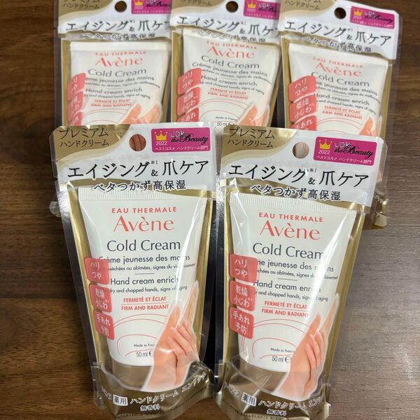 アベンヌ 薬用ハンドクリーム エンリッチ 手肌用クリーム(敏感肌用) フランス製 無香料 50g 5個セット
