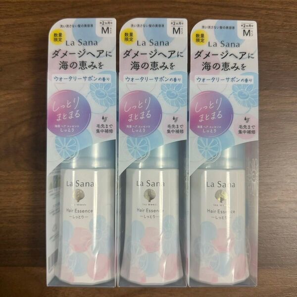 ラサーナ 海藻 ヘアエッセンス しっとり ウォータリーサボンの香り Msize 75ml 2箱セット