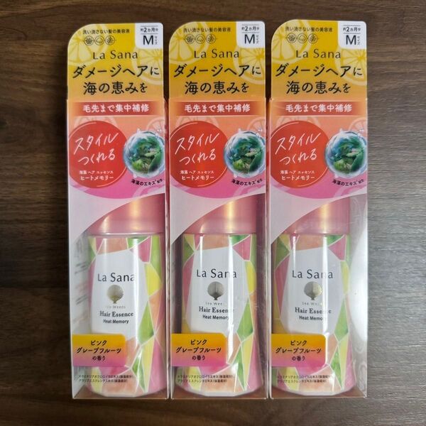 ラサーナ 海藻 ヘアエッセンス ヘアトリートメント ピンクグレープフルーツの香り Msize 75ml