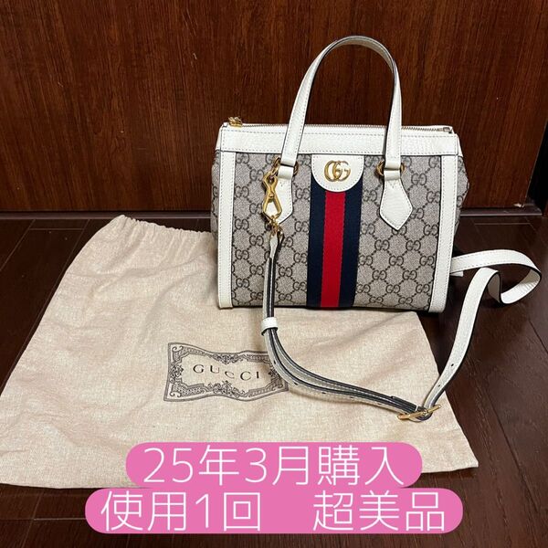 GUCCI オフィディア GGスプリーム シェリーライン ハンドバッグ トートバッグ ショルダーバッグ 547551 K05NB