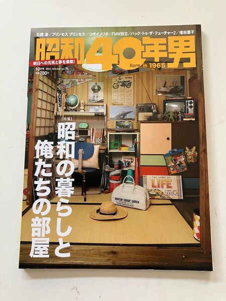 大仁田厚 アグネスラム 増田恵子 いしのようこ 昭和40年男 昭和の暮らしと俺たちの部屋