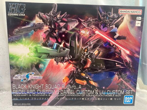 新品未開封HGCE ブラックナイトスコードルドラ 3機セット
