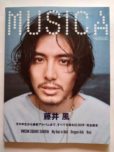 MUSICA(ムジカ) 2022年5月号 (FACT) 藤井風特集