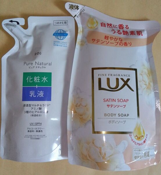 ☆pdc ピュア ナチュラル エッセンスローション UV〈化粧液〉200ml×1☆&☆LUX サテンソープ300g×1☆