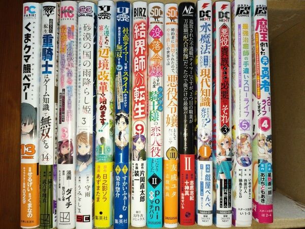 【コミック8】6月発売1冊600円