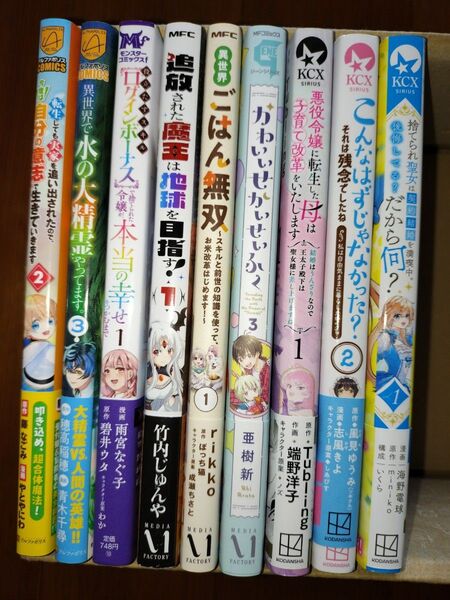【コミック4】5月発売2冊800円 1冊500円