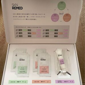 SKN REMED スキンリメド トライアルセット