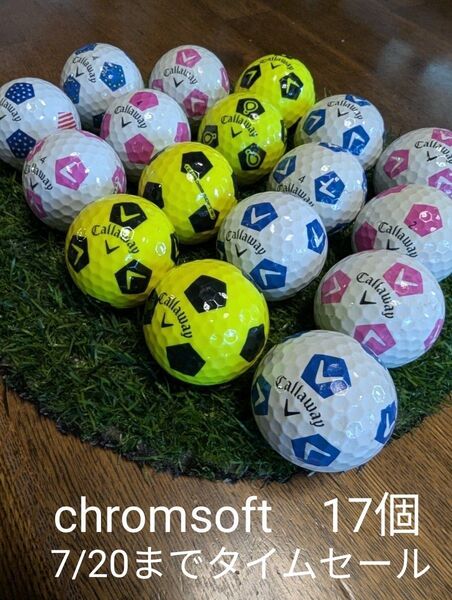 キャロウェイ ロストボール CHROME SOFT