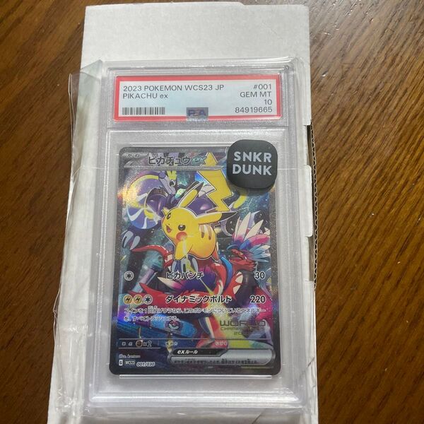 ポケモンカードPSA10 横浜記念デッキ ピカチュウプロモ スニダン鑑定済カード