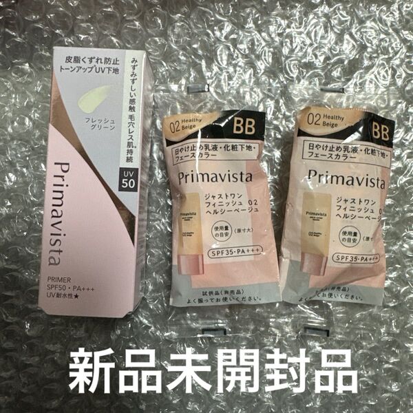 プリマヴィスタ スキンプロテクトベース 皮脂くずれ防止 UV50 EX フレッシュグリーン 25ml