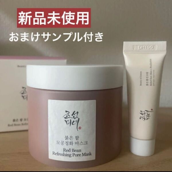 朝鮮美女 赤小豆毛穴浄化クレイマスク 140ml 新品未使用