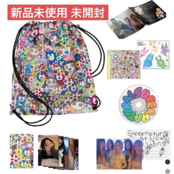 NewJeans 'Supernatural' MURAKAMI ナップサック付