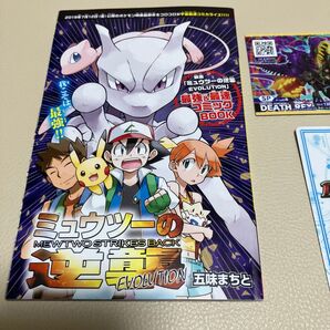 マンガ、カード