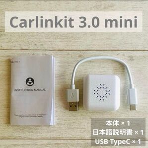 美品★CarlinKit 3.0 Mini 【日本語説明書 付属】 USB-C