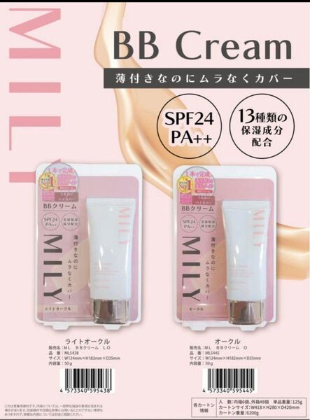 MILY BBクリーム 50g ライトオークル ピコモンテ