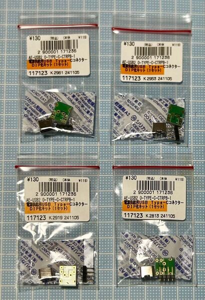 秋月電子 電源供給用USB Type-Cコネクター DIP化キット 新品4個+使用済2個