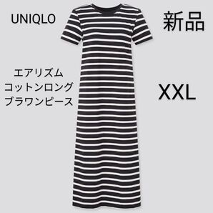 【新品】UNIQLO エアリズムコットンロングブラワンピース(XXL)