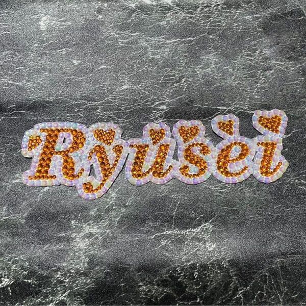 デコうちわ デコ文字 デコストーン うちわ 【 Ryusei 】