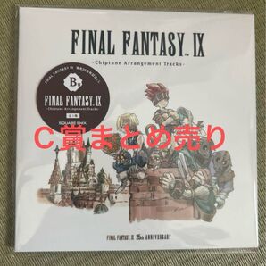 FF9 くじ