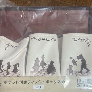 FF9 くじ