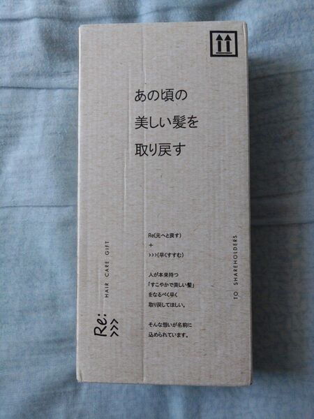 【未開封 即決】アジュバンコスメジャパン●株主優待品●リ:シャンプー 300ml & リ:トリートメント 250g セット