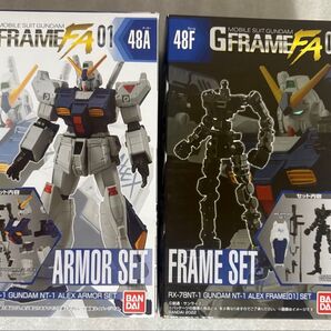 ガンダム GフレームFA01★48 NT-1アレックス
