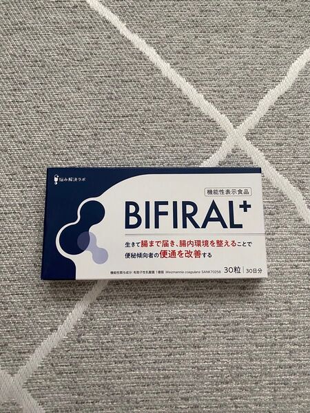 BIFIRAL+ ビフィラル プラス 有胞子性乳酸菌 30日分 30 粒 機能性表示食品 腸内環境 便通改善