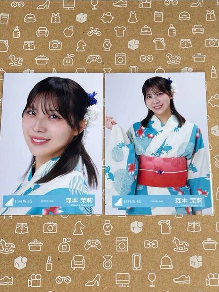 日向坂46 森本茉莉 2025年 浴衣 生写真