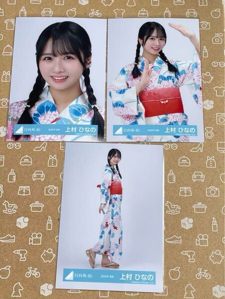日向坂46 上村ひなの 2025年 浴衣 生写真